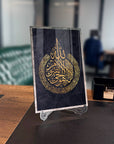 Ayetel Kürsi 8 Cam Tablo