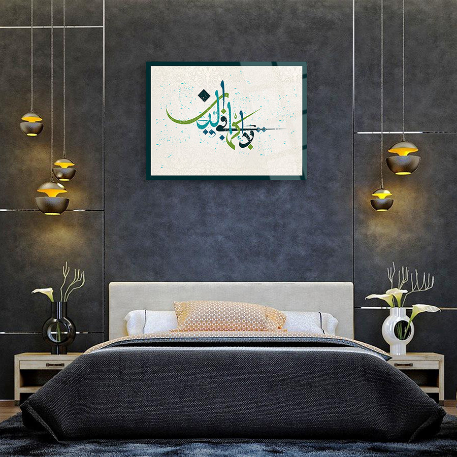 tablo,cam tablo,camdan tablo,hat sanatı,duvar dekorasyonu,ev dekorasyonu,srd concept,özel tasarım,ev hediyesi,dini tablo,islami tablo,din gibi başladı